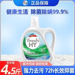威露士 洗衣液 2.25L*1瓶 松木香