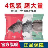 百亿补贴：化氏 一味鱼饵 鲫鱼鲤鱼夏季鱼食