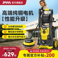 3AAA A2洗车机 家用高压清洗机 2500W 220V