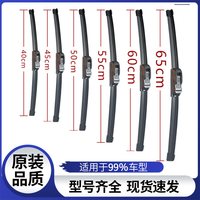 米多多 无骨雨刷 14寸 1支
