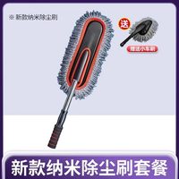 随途 汽车除尘掸子不伤车软毛刷子擦车神器扫灰尘工具专业擦车工具全套