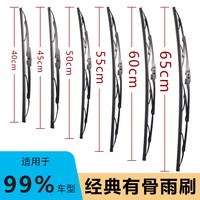 萨维朗 有骨雨刷器 12寸 U型单支