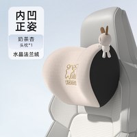 爱车屋 T-663+665MF 汽车头枕 1个 奶茶杏