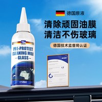 88VIP：blue chem 21115Y 去油膜清洁剂 120ml