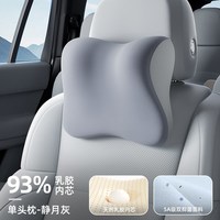 爱车屋 天然乳胶汽车头枕护颈枕第一名四季通用2026新款腰靠套装