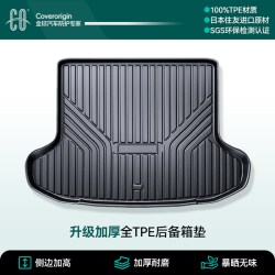 Co 橡胶制品 沃尔沃车系 3D加高加厚尾箱垫 TPE材质