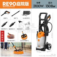 STIHL 斯蒂尔 RE100PLUS 家用高压清洗机 2100W
