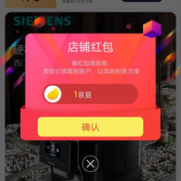 京东咖啡机店铺关注领1京豆