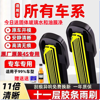 汗马座 无骨雨刷器 11层胶条 22/18对装 适用大众丰田本田日产哈佛现代别克比亚迪