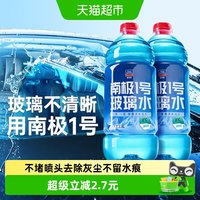 88VIP：固特威 GTW-1109 汽车玻璃水 1.8L*2桶