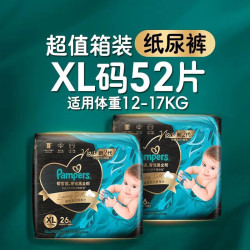 帮宝适 黑金帮婴儿纸尿裤添加真蚕丝夜用尿不湿 XL码52片（箱装）
