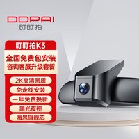 盯盯拍 专用于广汽埃安S/Y/V/PLUS昊铂GT/UT/HT行车记录仪RT免走线