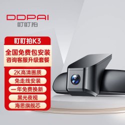盯盯拍 专用于广汽埃安S/Y/V/PLUS昊铂GT/UT/HT行车记录仪RT免走线