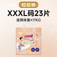 大王 光之羽拉拉裤新生儿尿不湿轻薄透气婴儿干爽亲肤尿裤 光之羽拉拉裤XXXL23片
