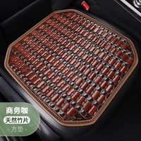铭佳丽 64552竹片25309743629089 汽车坐垫 咖色单垫