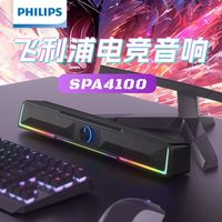 百亿补贴：飞利浦 蓝牙音响SPA4100 旋钮调节炫彩RGB灯效