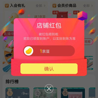 京东关注旅行用品店铺领1京豆