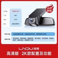 凌度 专车专用行车记录仪超清夜视前后双录2026新款免走线安装