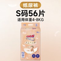 大王 光之羽纸尿裤宝宝夏季干爽尿不湿婴儿超薄纸尿裤 S56片