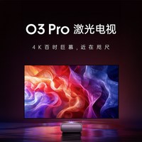 坚果投影 坚果O3 Pro超短焦贴墙三色激光投影仪家用超高清可连手机近距离投屏卧室客厅无线白天可用投影机