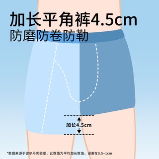 彼尔丹 纯棉抗菌 平角内裤