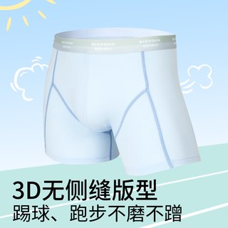 彼尔丹 纯棉抗菌 平角内裤