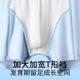彼尔丹 纯棉抗菌 平角内裤