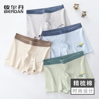 BIERDAN彼尔丹 纯棉四角平角内裤