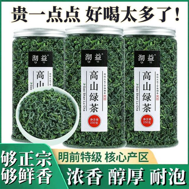 特级绿茶 浓香型 2025年新茶