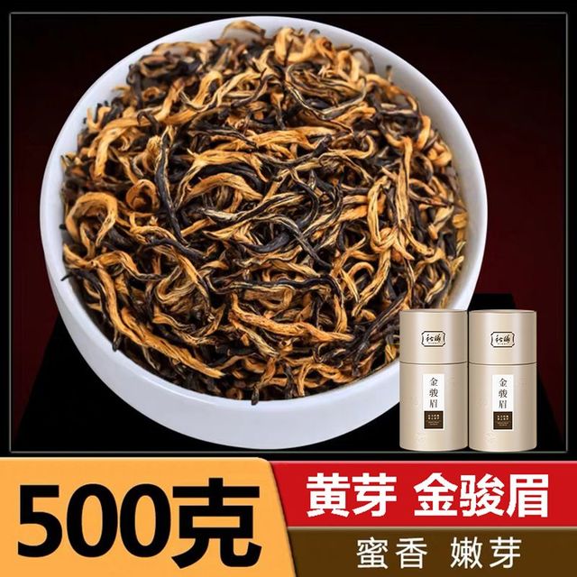 秋曦 红茶 特级 500g