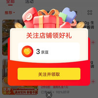 关注3京豆，粤小厨调味品自营店