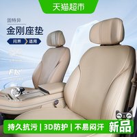 88VIP：固特异 问界新M6 GY-WJ0709 硅胶坐垫 透气 四季通用