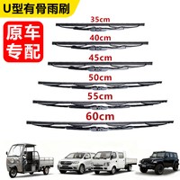 萨维朗 有骨雨刷器 14寸 U型单支