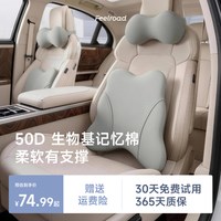 feelroad F2025 蝴蝶腰靠头枕 适用于Model Y/小米YU7