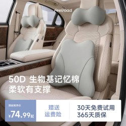feelroad F2025 蝴蝶腰靠头枕 适用于Model Y/小米YU7