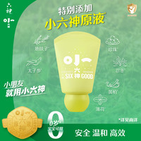 六神 草本防护冰沙乳50g 0岁+可用 草本配方 户外温和亲肤防吸入