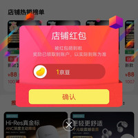 京东熙彼尔关注店铺领1京豆