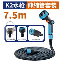 驾趣 K2 洗车水枪伸缩软管 7.5米