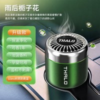 暂无信息 PISSA 居家日用 GS-723 栀子花车载香薰 汽车用固体香膏 持久清香