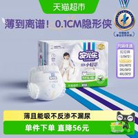 安儿乐 小轻芯系列 拉拉裤XL48*2包