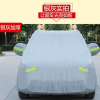 Aileen 汽车防晒隔热遮阳挡全车罩盖布伞车窗遮阳帘遮光档小车车衣防雨蓬
