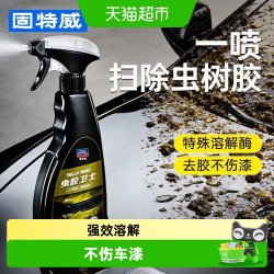 固特威 KB-6512b 汽车虫胶树胶去除剂 500ml