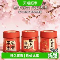 88VIP：德沃多 DEWODUO 德沃多 香膏 车载香膏 玫瑰/绿茶/古龙 持久留香 净化空气