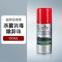 NIGRIN 尼格林车内除异味除臭空调杀菌消毒喷雾车用汽车空气清新剂