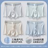 BIERDAN/彼尔丹 冰丝网孔透气 青少年四角内裤