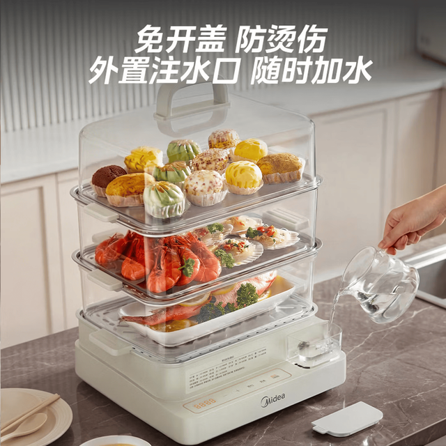 美的 电蒸锅 大容量智能预约电蒸锅 全透明视窗蒸笼蒸箱 25L