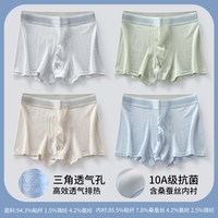 彼尔丹 冰丝网孔透气 青少年四角内裤