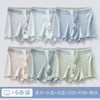 彼尔丹 冰丝网孔透气 黑色 L码 男士四角内裤