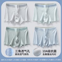 彼尔丹 冰丝网孔透气 青少年四角内裤
