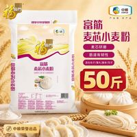 福临门 50斤福临门面粉小麦粉25KG*1袋饺子包子馒头家庭用